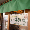 第一海鮮丸 - メイン写真: