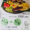 南印度ダイニング ポンディバワン - 料理写真: