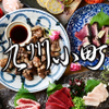 九州料理×もつ鍋 九州小町  - メイン写真: