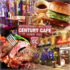 CENTURY CAFE - メイン写真: