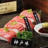 神戸牛・個室焼肉 大長今 - メイン写真: