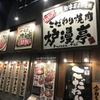 焼肉炉漫亭 - メイン写真: