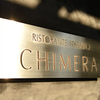 CHIMERA - メイン写真: