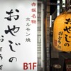 おやじのおとうと - メイン写真: