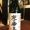葱屋 平吉 - ドリンク写真: