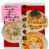 Shouhei Ramen - メイン写真: