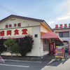 盛岡食堂 - メイン写真:
