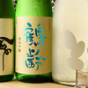 Aburi Shimizu - ドリンク写真:日本酒の集合