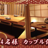 カジュアル肉懐石 全室個室 京橋 粋な - メイン写真:
