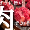 肉処くろべこや - メイン写真: