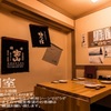 酒日和 縁屋 - メイン写真: