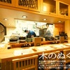 酒日和 縁屋 - メイン写真: