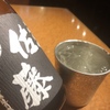 焼酎処さつま - ドリンク写真: