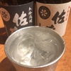 焼酎処さつま - ドリンク写真:
