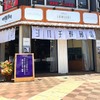 シハチ鮮魚店 - メイン写真: