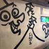 さかなのじんべえ - メイン写真: