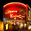 多国籍市場カジャグー - メイン写真: