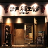 焼肉龍王館 - メイン写真: