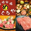 焼肉市場めぐろや - メイン写真: