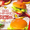 Sasebo Burger Big Man - メイン写真: