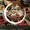 日本焼肉 はせ川 - メイン写真: