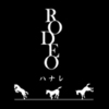 RODEO hanare - メイン写真: