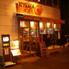 RYOMA本店 - 外観写真:お店外観◎オレンジの柔らかいライトが印象的★