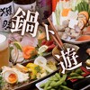 八福神 - メイン写真: