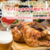 VECTOR BEER - メイン写真: