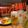 北本の貝や。 - メイン写真: