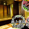 もつ鍋と馬刺し 馬肉寿司 居酒屋 九州小町 個室 飲み放題 - メイン写真: