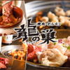 焼肉ホルモン 龍の巣 - メイン写真: