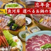 魚河岸料理 ざこば - メイン写真: