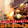 炭火焼と鍋料理 たちばな - メイン写真: