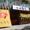 Yakiniku Ougiya - 外観写真: