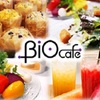 ビオ カフェ - メイン写真: