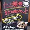 Takoyaki Sakaba Ko Waka - メイン写真: