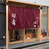 Shunsai Fuku Hotta - メイン写真: