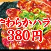 全品380円以下・食べ放題 焼肉 勝っちゃん - メイン写真: