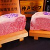 神戸牛すてーきIshida. - メイン写真: