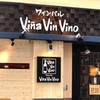 Vina Vin Vino - メイン写真: