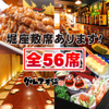 Koshitsu Izakaya Daruma Hompo - メイン写真: