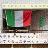 Chotto Roma - メイン写真: