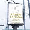 RAMEN YAMADA - メイン写真: