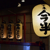 代々木 今半 - メイン写真: