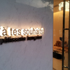 A tes souhaits! - メイン写真: