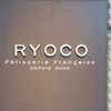 Pâtisserie Ryoco - メイン写真: