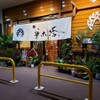 らーめん 草木塔 - メイン写真: