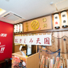 おさしみ天国・小田原海鮮ゴーゴー - メイン写真: