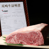宮崎尾崎牛 鉄板焼き 吟 - メイン写真: